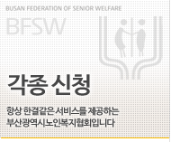 각종 신청
