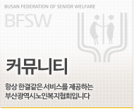 커뮤니티