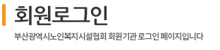  회원 로그인